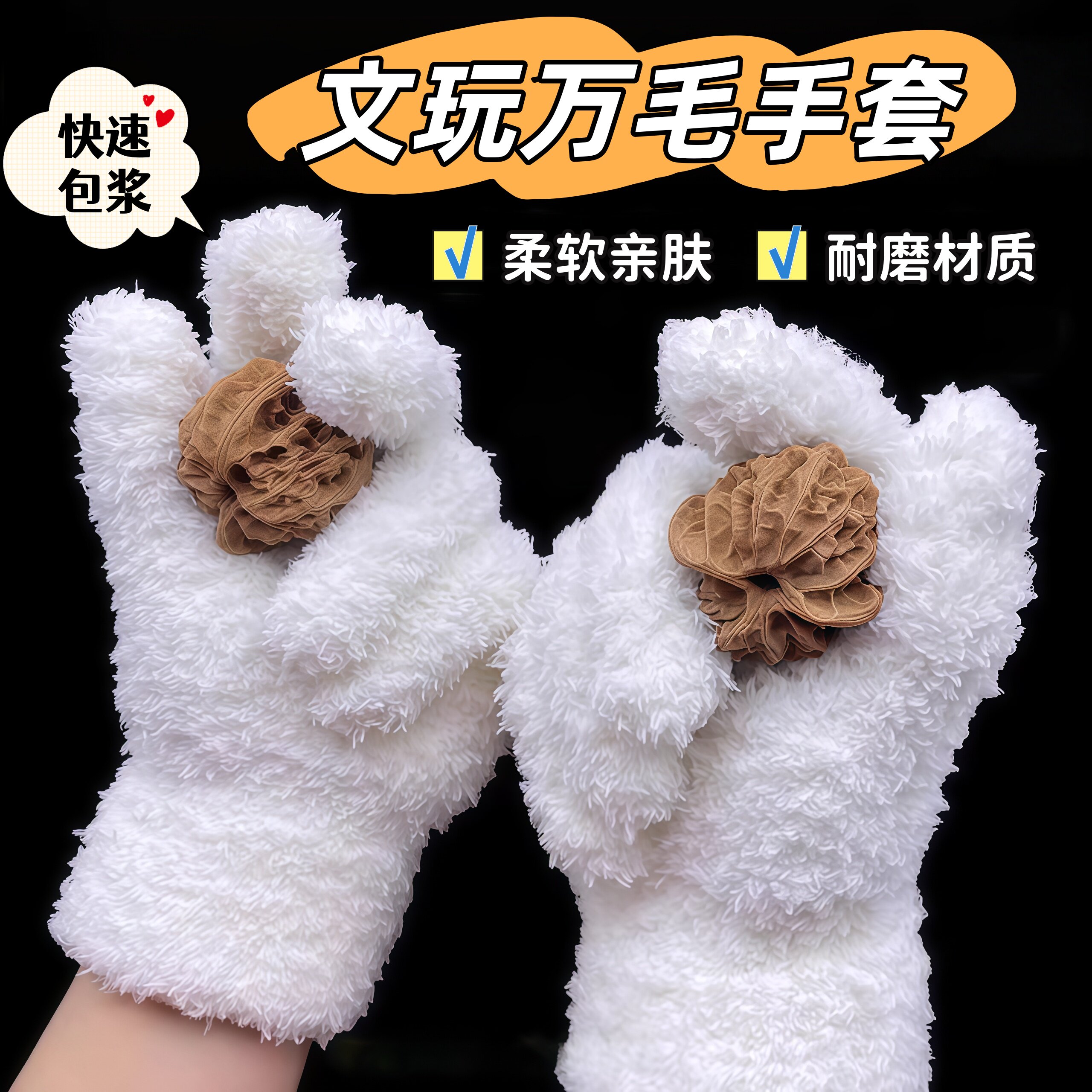 升级款加厚加绒文玩万毛手套挂瓷包浆星月盘佛珠抛光绒毛盘玩手套