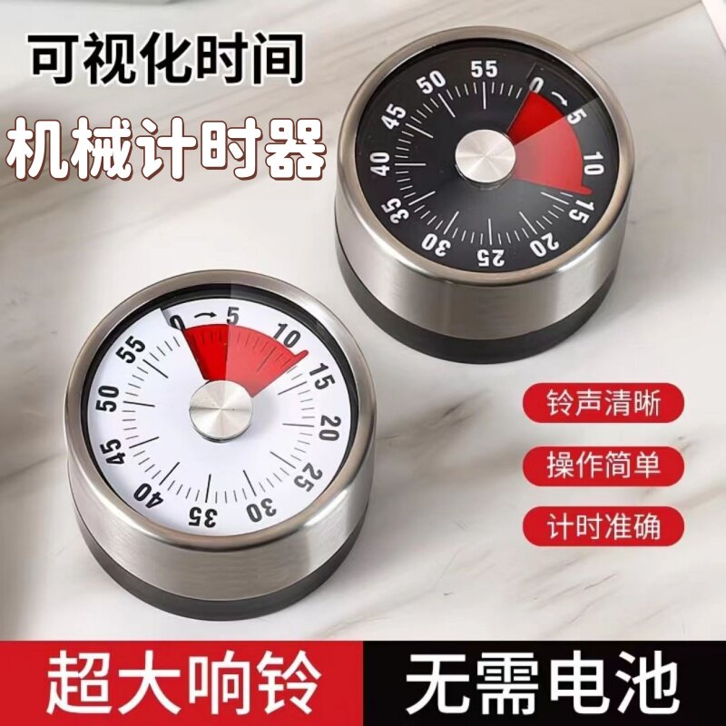 厨房计时器 提醒器磁吸机械时间管理器 煮菜烹饪倒计时专用定时器
