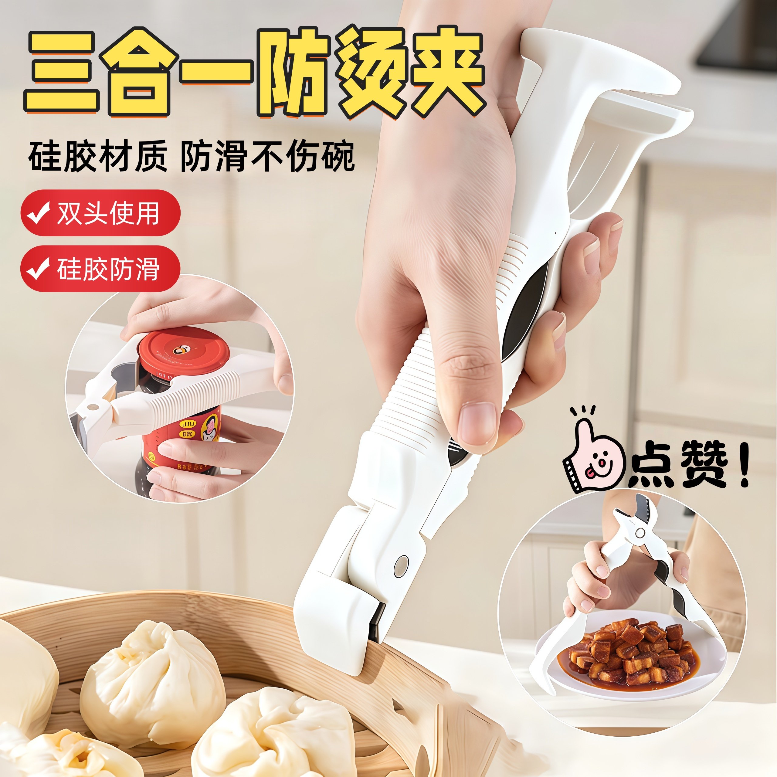 三合一防烫夹防烫神器厨房取碗盘子硅胶耐高温夹防滑夹子家用烤箱,厨房/烹饪用具,厨用取碗/盘夹,淘宝优惠券,粉丝福利购,淘宝优惠卷