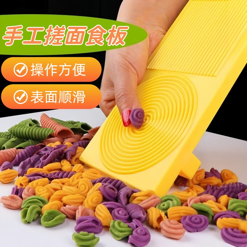多功能辅食工具搓麻食子搓板猫耳朵面食模具搓莜面鱼通心粉疙瘩汤