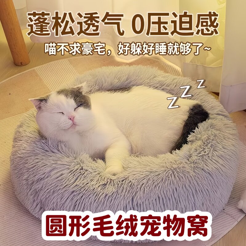 网红狗窝 四季通用猫窝宠物垫 泰迪小型大型犬冬天保暖狗狗用品床