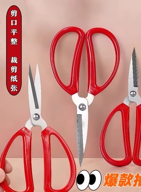 刀刃家用不锈钢结婚开业红色剪彩剪刀手工剪办公文具多功能省力剪