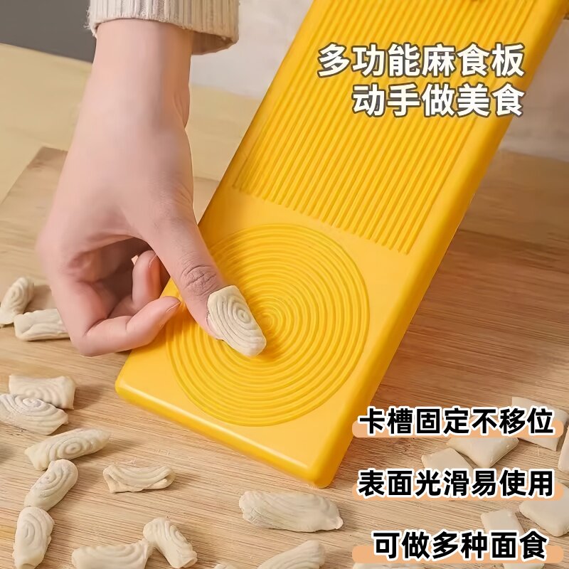 山西猫耳朵面食工具家用麻食子搓板搓麻什莜面鱼鱼板模具宝宝辅食