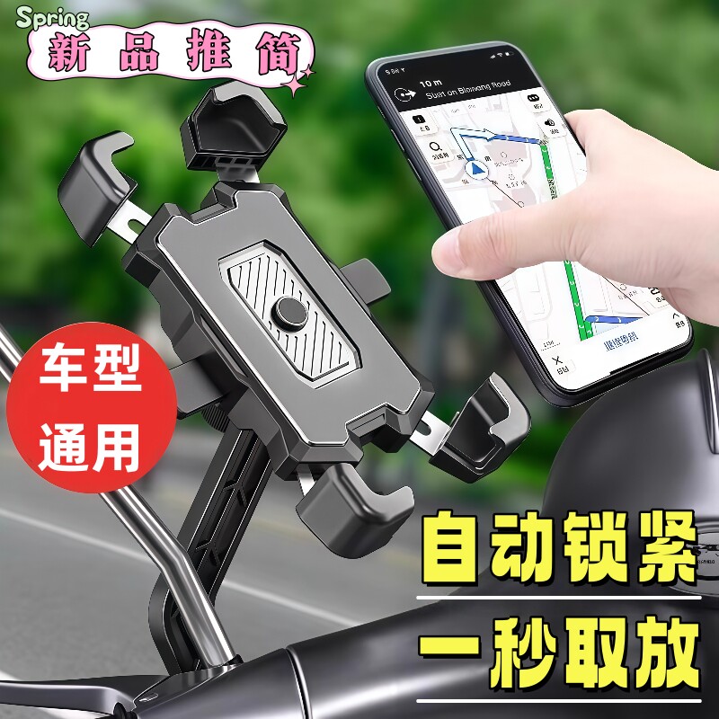 防震防抖自行车手机支架