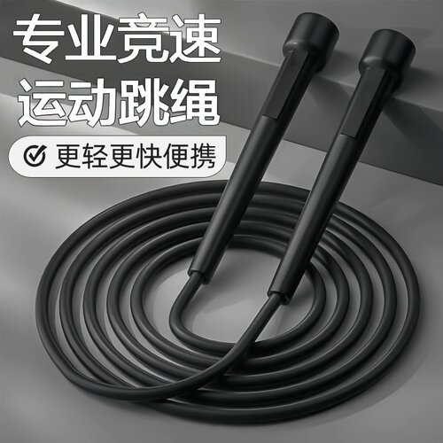 跳绳专业健身训练锻炼运动成人学生儿童竞速跳绳便携轻巧灵活跳动