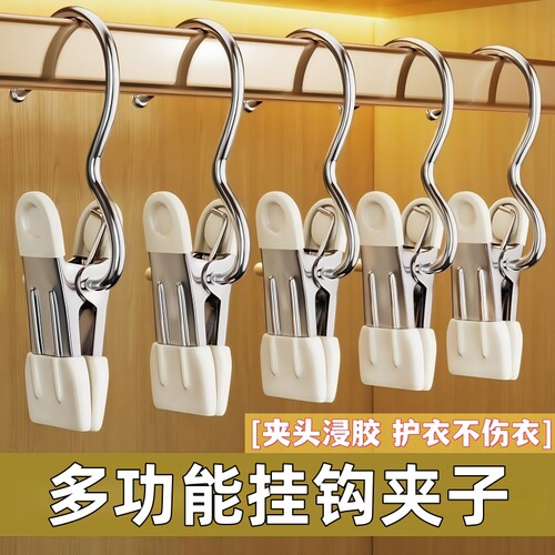 裤夹子家用无痕不锈钢多功能带挂钩裙子裤子收纳神器专用衣架裤架
