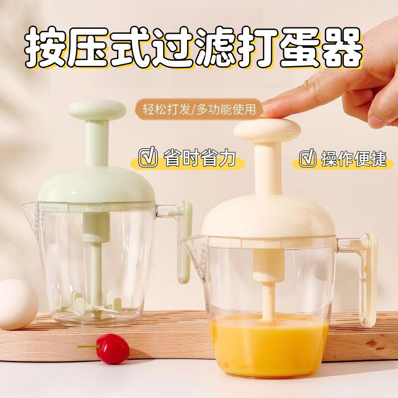 按压搅蛋杯家用多功能搅拌器打泡发鸡蛋奶油烘培大容量手动打蛋器