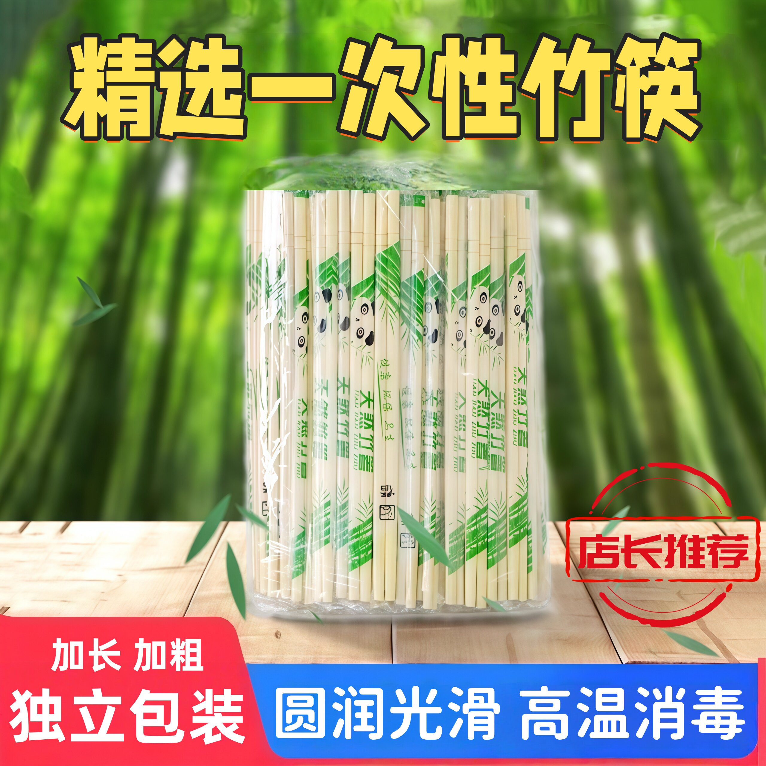 一次性筷子饭店批发专用竹筷外卖便宜快餐家用纸品碗筷子卫生湿巾