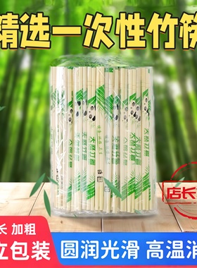 一次性筷子饭店批发专用竹筷外卖便宜快餐家用纸品碗筷子卫生湿巾