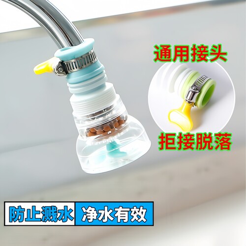 水龙头延伸过滤器通用防溅嘴厨房净水神器家用自来水通用净化花洒