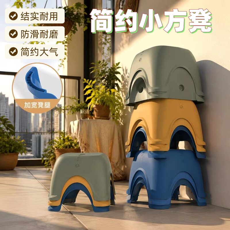 加厚板凳小防滑叠放踏脚可防滑家用小凳子凳塑料设计加厚浴室矮凳
