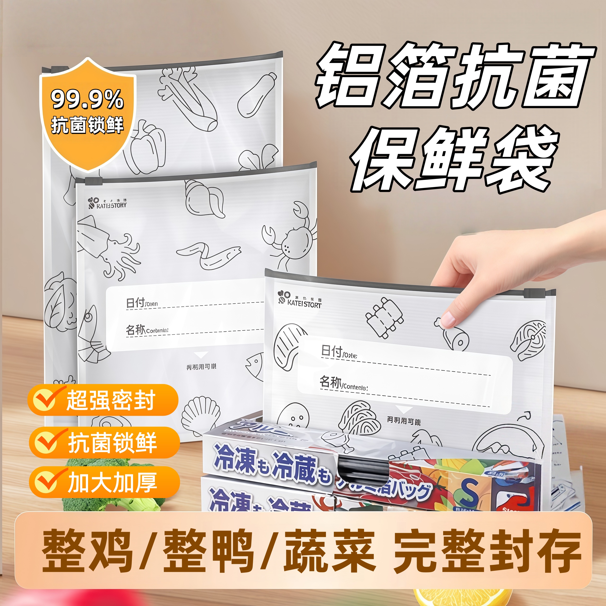 铝箔保鲜袋密封袋家用加厚抗菌可放冰箱冷冻肉专用食物密实自封袋