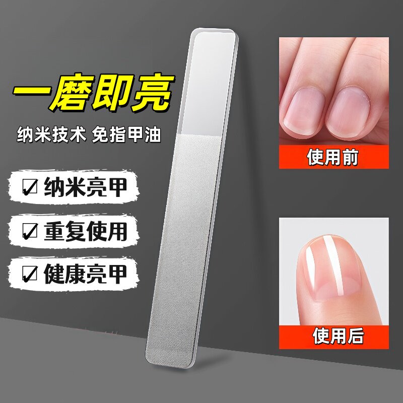纳米玻璃亮甲指甲锉刀修型双面水晶指甲锉条抛光打磨亮甲砂条便携