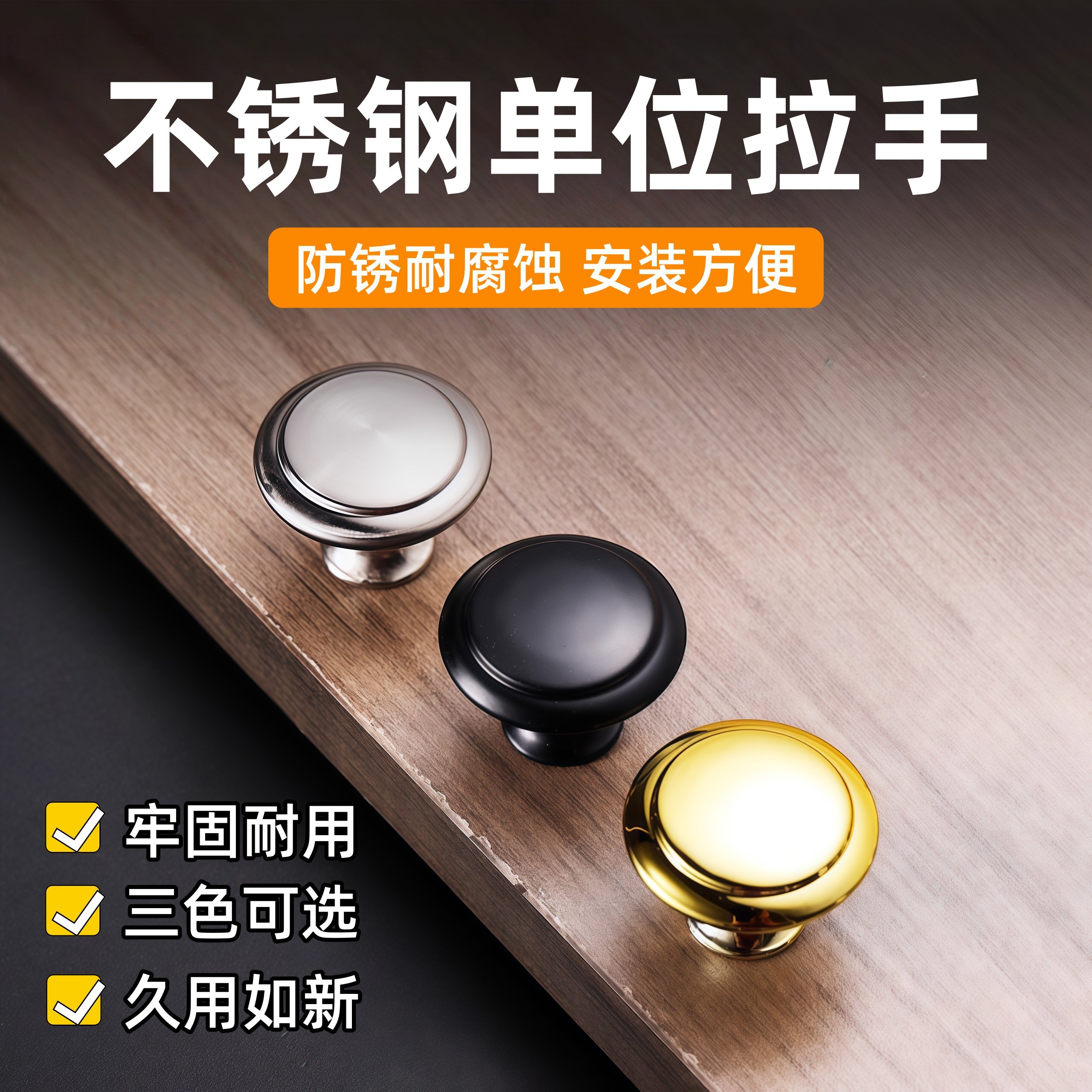 不锈钢单孔拉手现代简约抽屉柜子橱柜衣柜门圆形蘑菇头门把手通用