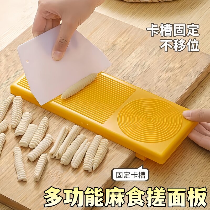 家用猫耳朵面食工具麻食子搓板搓麻什莜面鱼鱼板模具压面专用板子