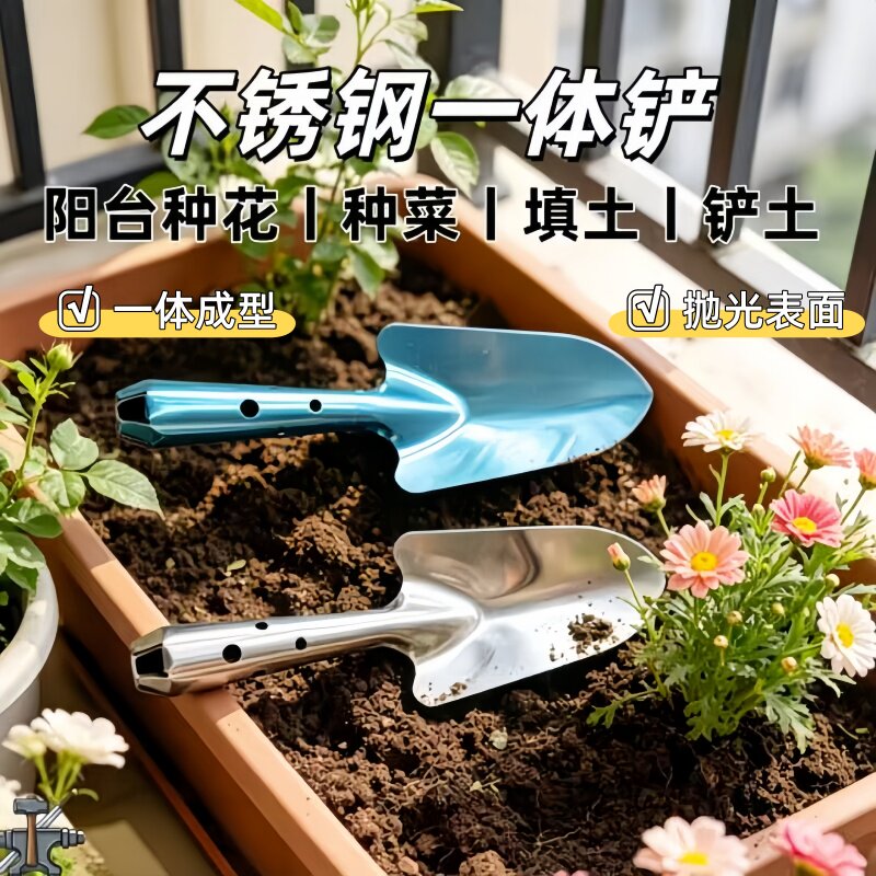园艺园林工具不锈钢小铲子花铲小铁锹铁铲多肉种花种菜除草铲土铲