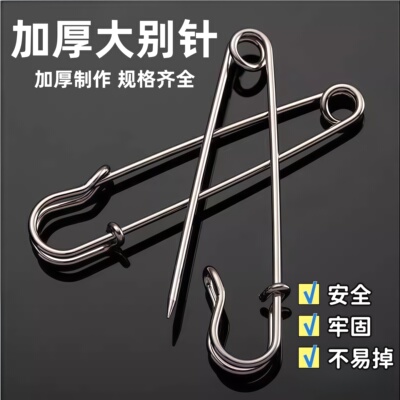 别针不锈钢固定衣服大号收裤腰裤子改小防走光胸针硬扣针胸花卡扣
