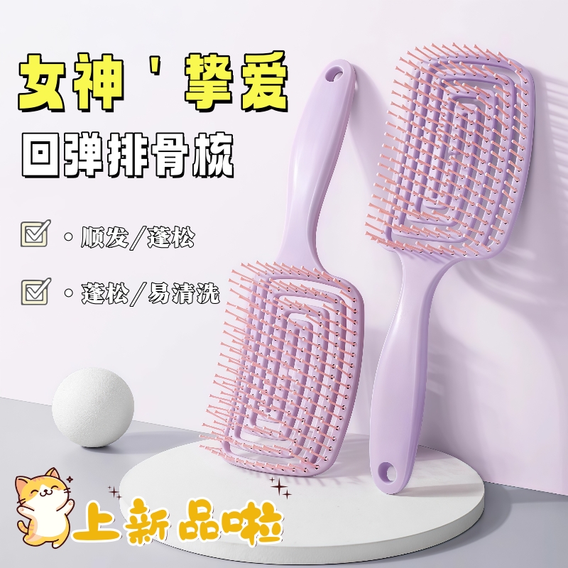 蓬松高颅顶梳子头发神器女士专用长发按摩大弯气囊排骨气垫梳梳头