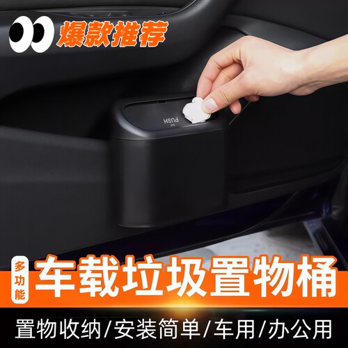 车载垃圾桶置物桶迷你储物袋车用多功能椅背门边侧挂式带盖收纳盒