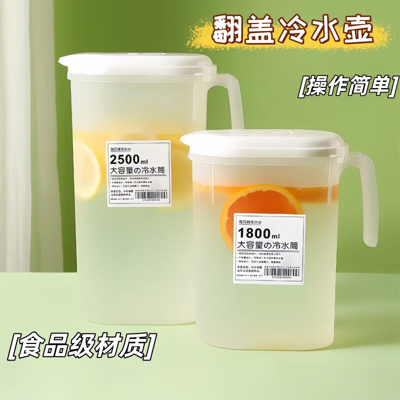 日式冰箱冷水壶家用大容量塑料杯耐高温储水夏季饮料冷水筒冷茶壶
