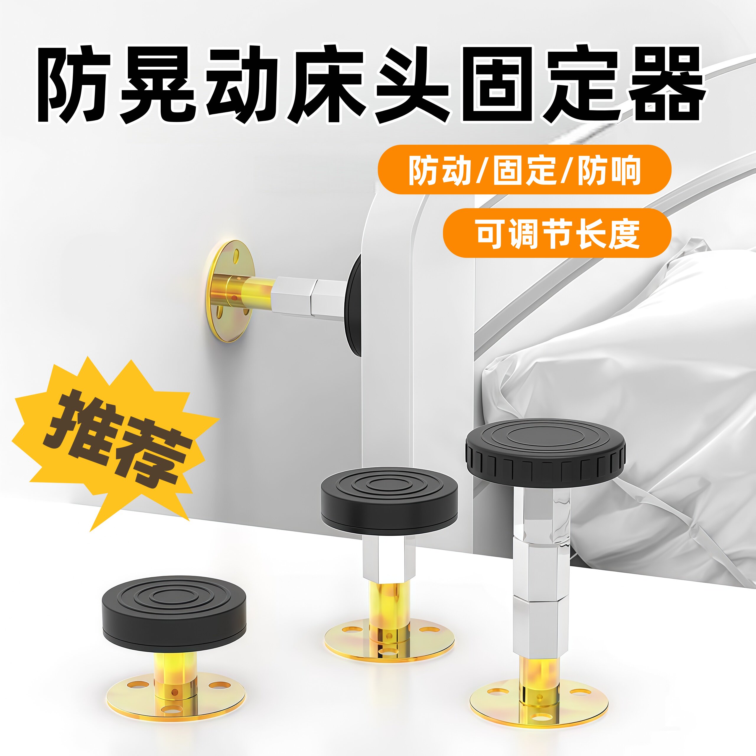 床头固定器防撞防摇晃动可调节垫贴床摇稳定墙顶床神器防床响静音