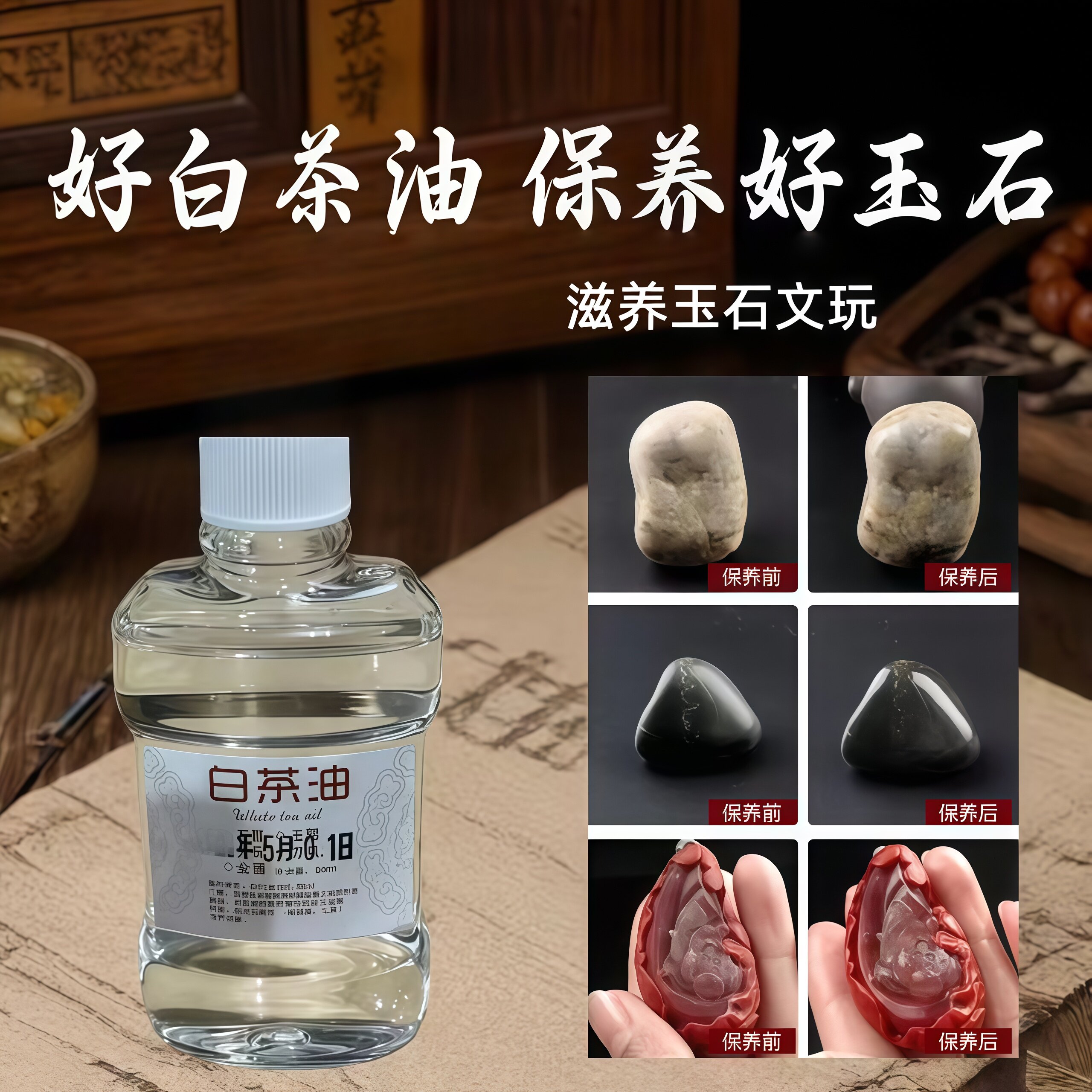 文玩盘玩核桃专用保养油金刚菩提小叶紫檀手串防裂上色包浆白茶油