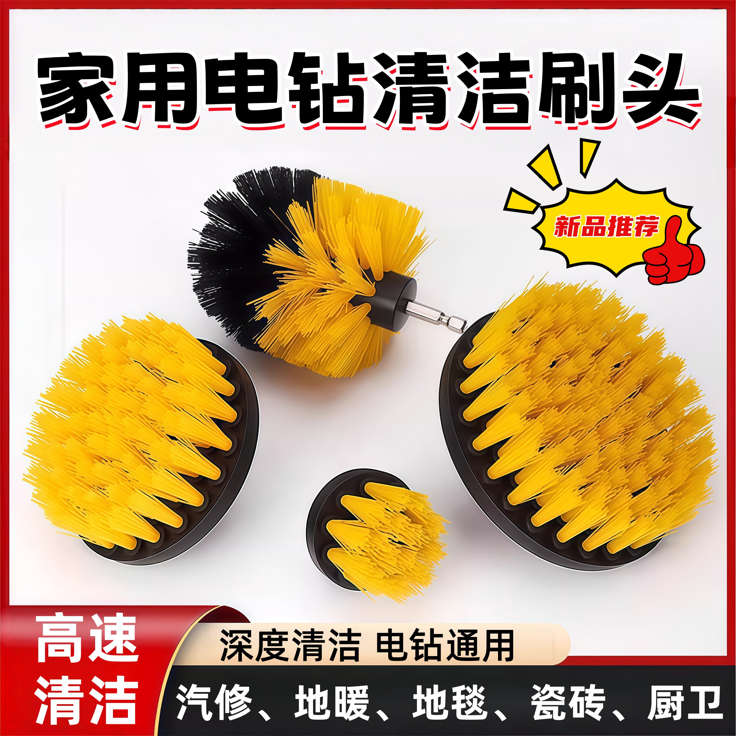 电动清洁刷家用多功能厨房浴室地毯刷瓷砖清洗刷电钻刷头墙面地面