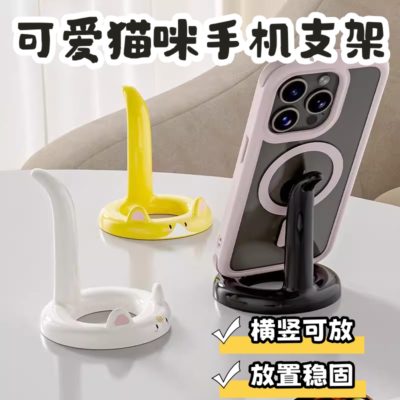 新款可爱小猫手机支架桌面摆件手机追剧神器宿舍床头直播手机架子