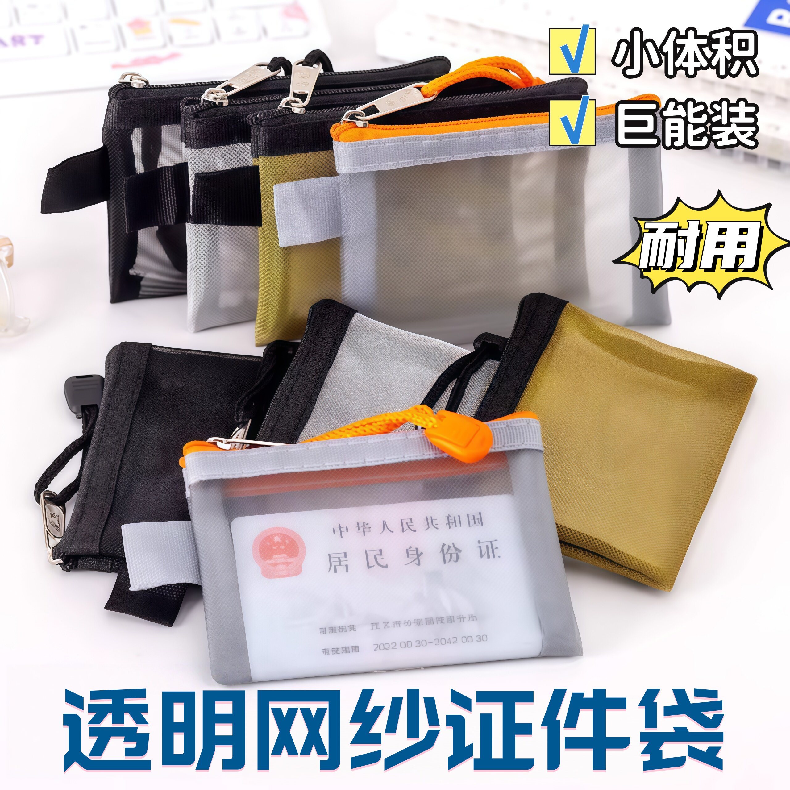 新款迷你卡片袋透明拉链网纱收纳袋零钱包银行卡驾驶证件收纳小包