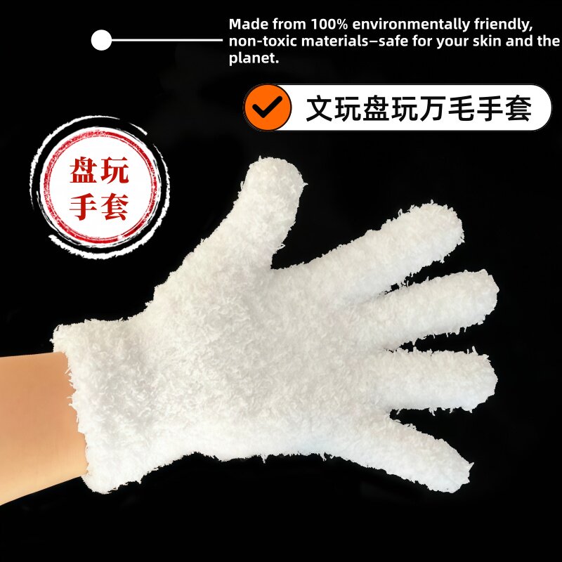 鹿皮文玩盘玩耐磨包浆手套