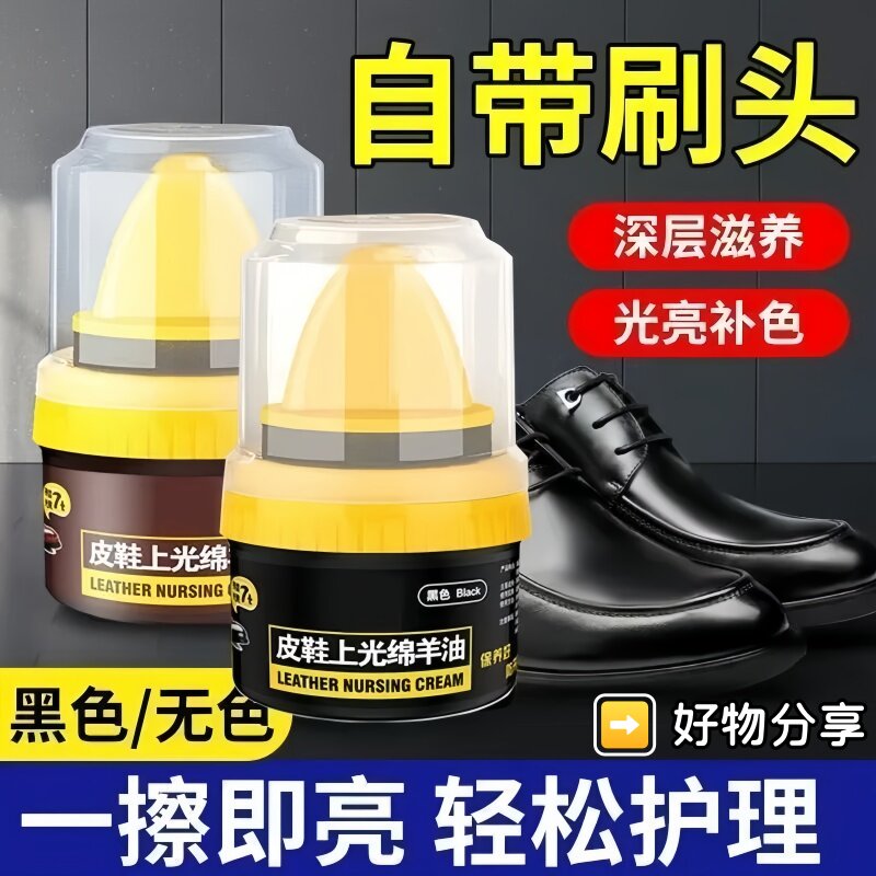 鞋油黑色无色保养油通用鞋蜡高级绵羊油护理剂皮鞋油擦鞋抛光神器