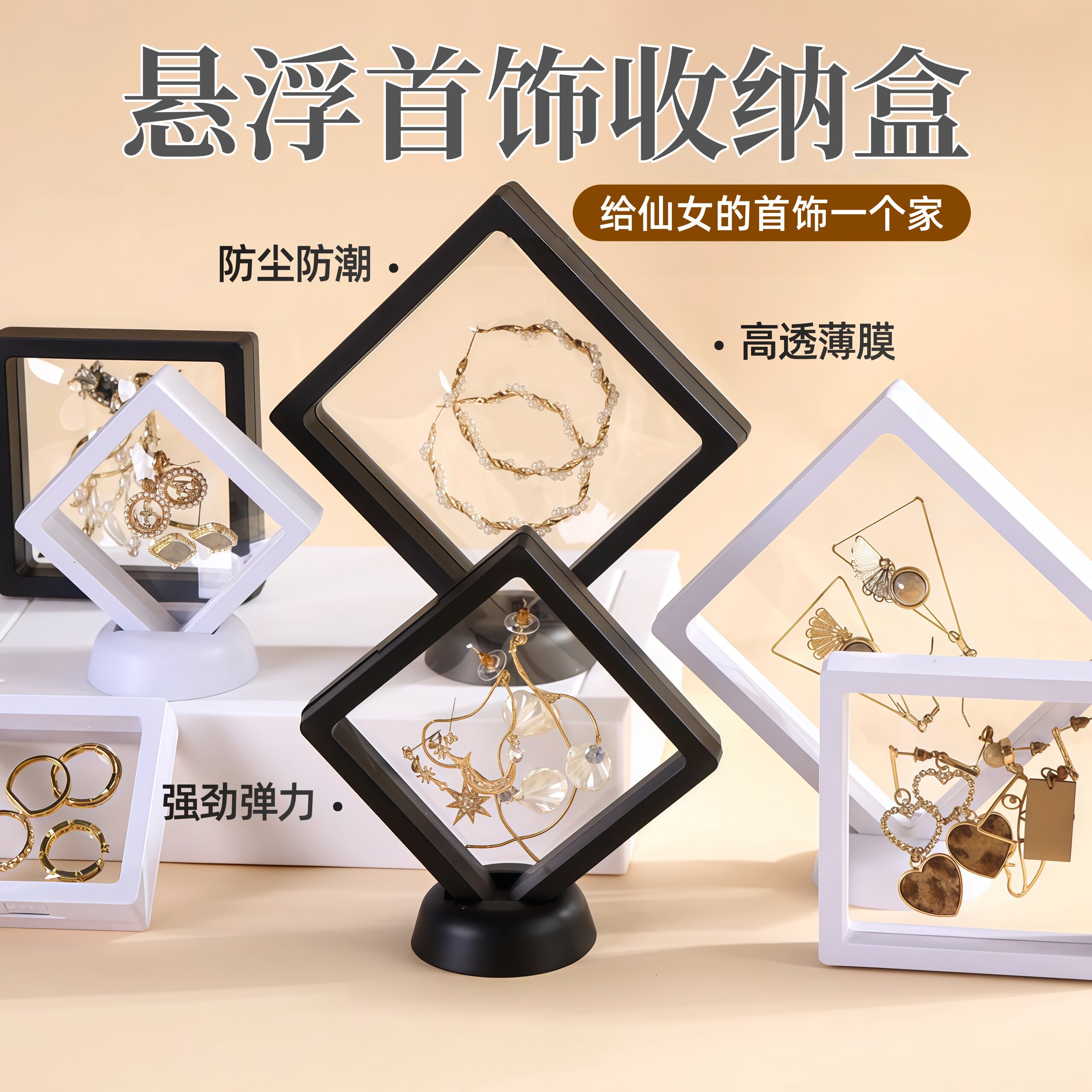 高弹薄膜手串收纳盒悬浮盒防氧化密封手链手镯首饰包装展示透明盒