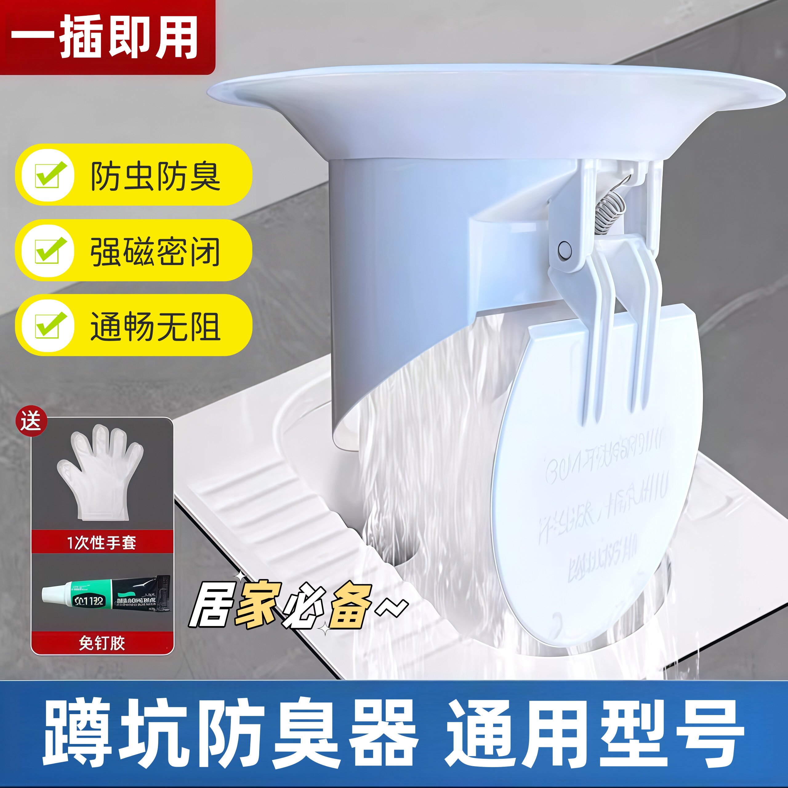 厕所蹲便器地漏盖子防臭堵臭器家用卫生间蹲坑式堵孔塞防异味神器