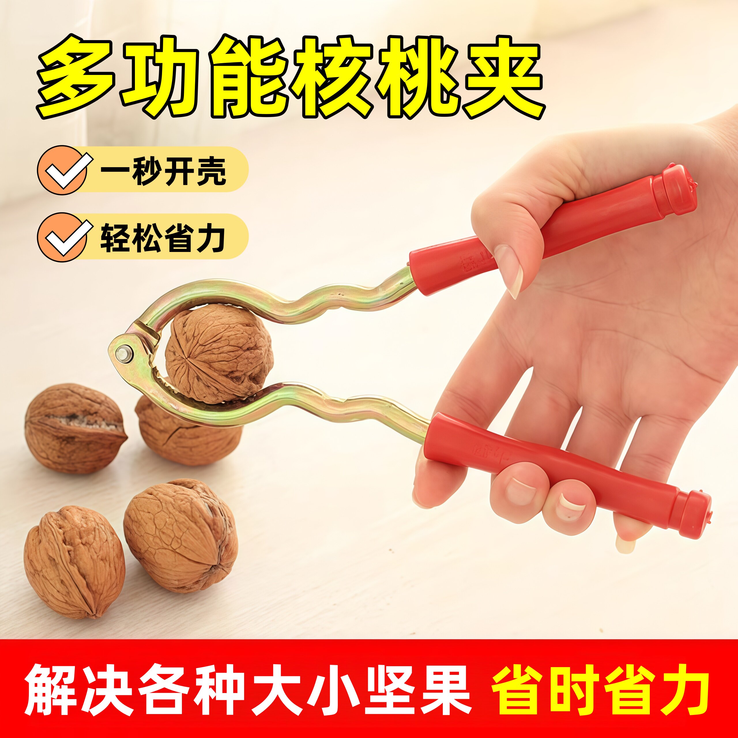家用剥核桃工具山核桃夹子大号剥壳神器开坚果榛子夹松子的钳子夹