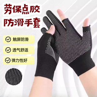 薄款点珠手套耐磨点胶男女骑行防滑户外运动透气开车触屏漏指半指
