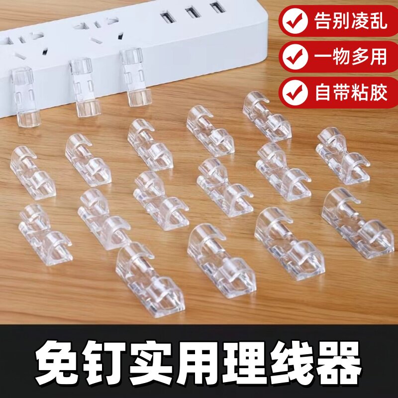 电线收纳固定器理线器网线墙上走线线卡扣自粘免打孔整理线材固定