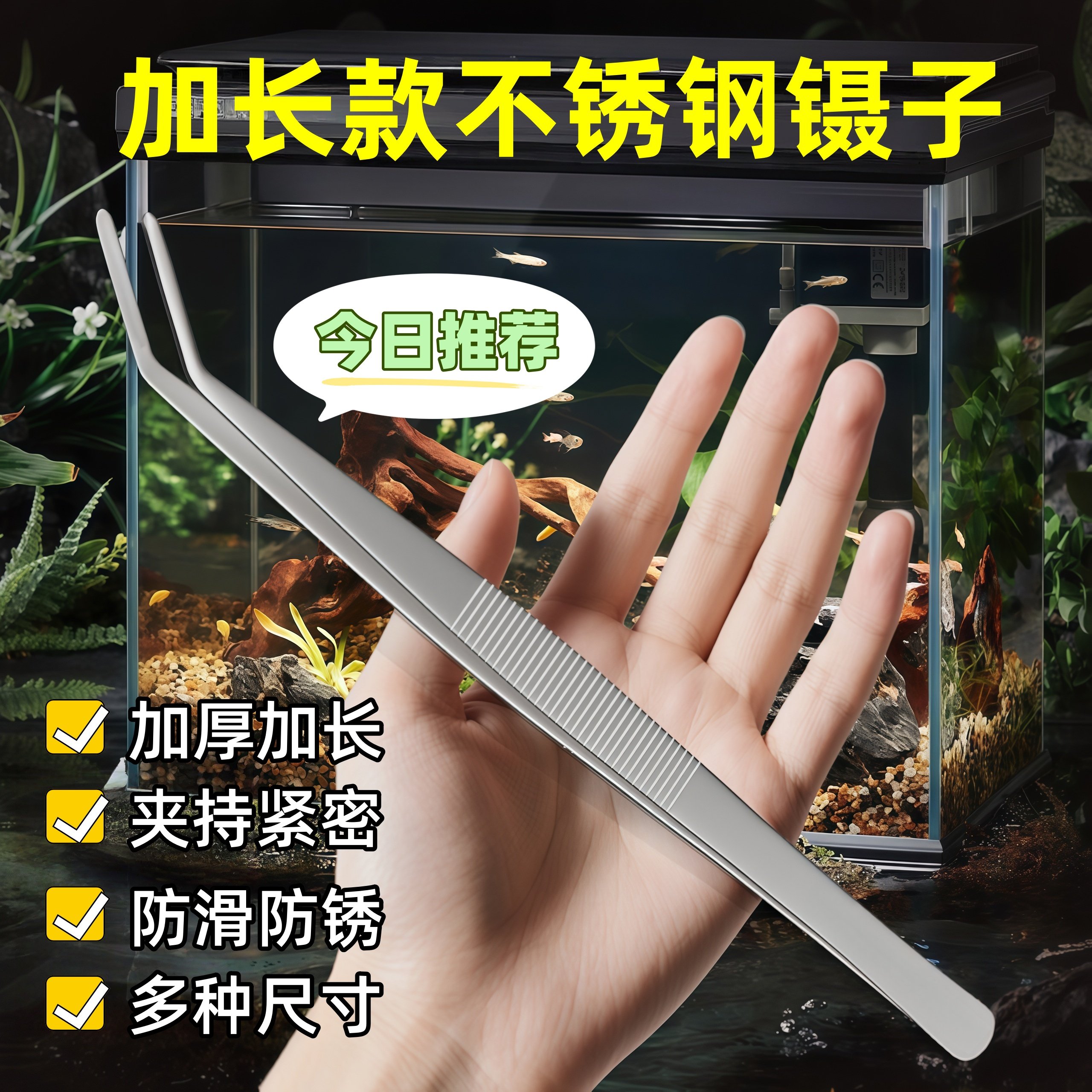 镊子不锈钢夹子长镊子取物加长鱼缸喂龟园艺养花多肉专用工具多肉
