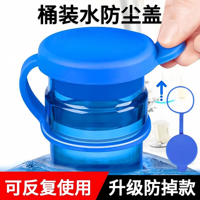 2026新款硅胶通用型水桶盖纯净水矿泉桶装水盖密封盖聪明可重复用