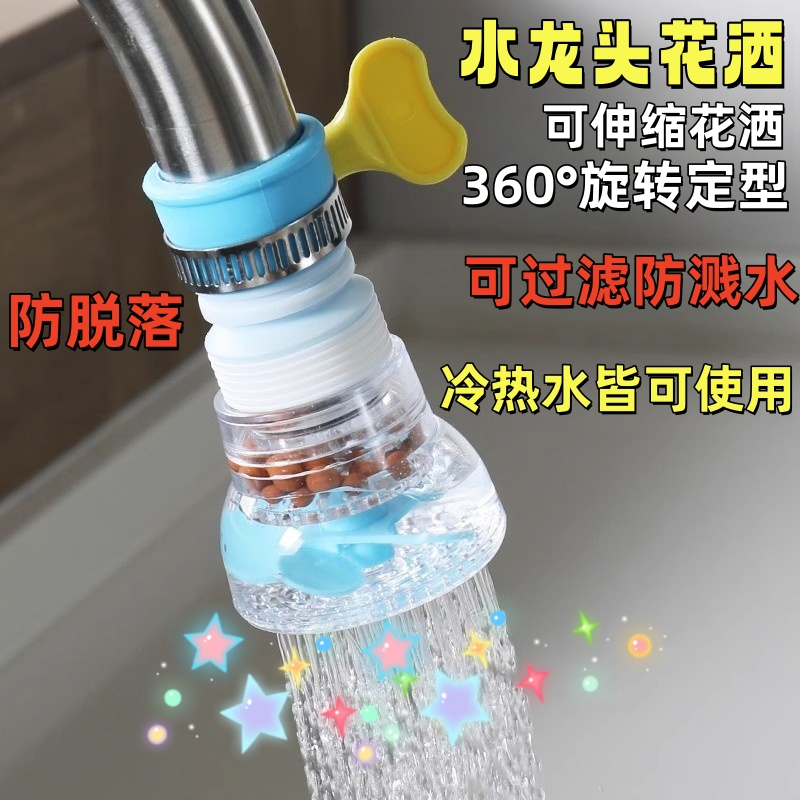 厨房过滤水龙头防溅水花洒过滤延伸器可旋转伸缩自来水节水滤水器