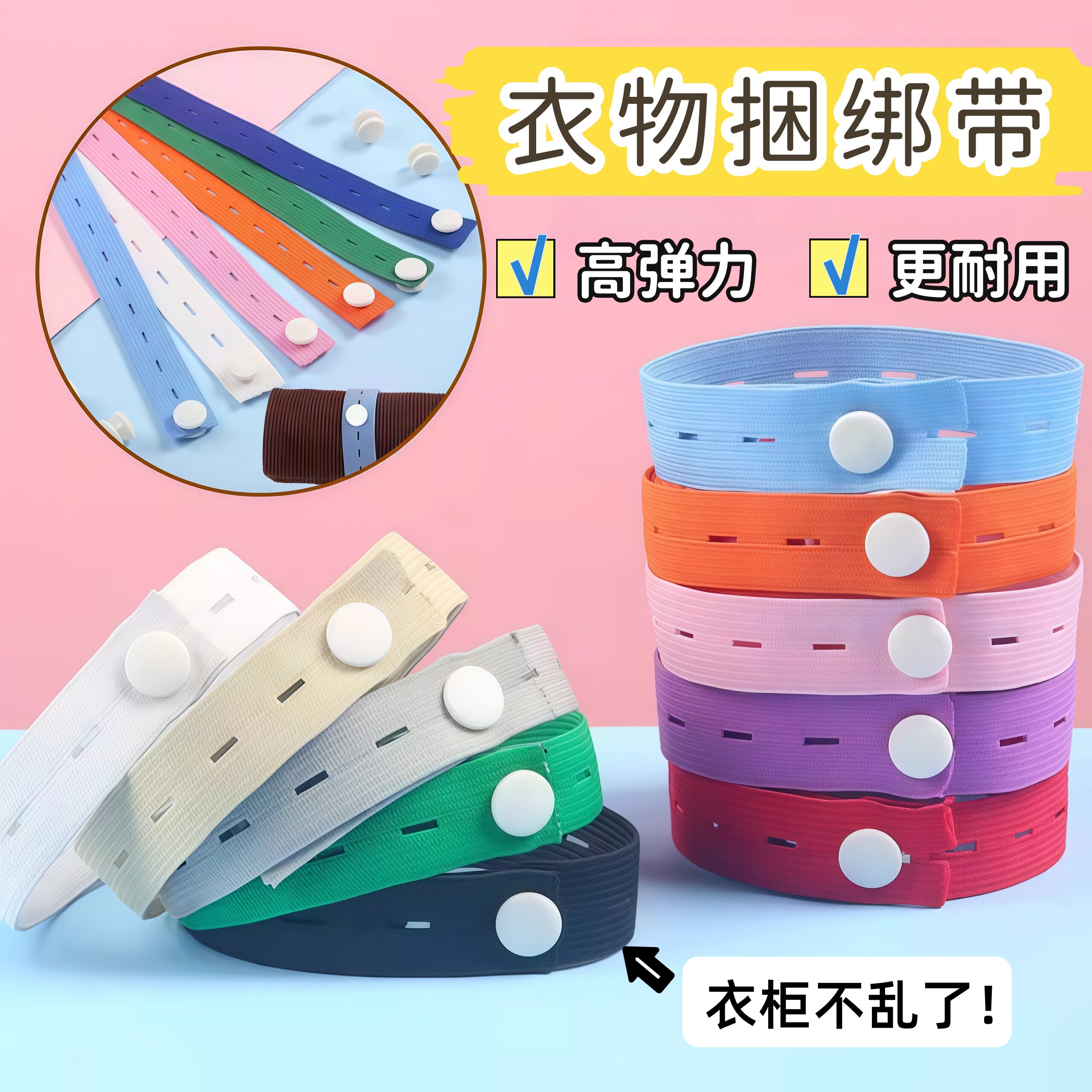 松紧带收纳被子衣服神器拉拉卷弹力捆绑整理松紧绳捆扎带叠衣服带
