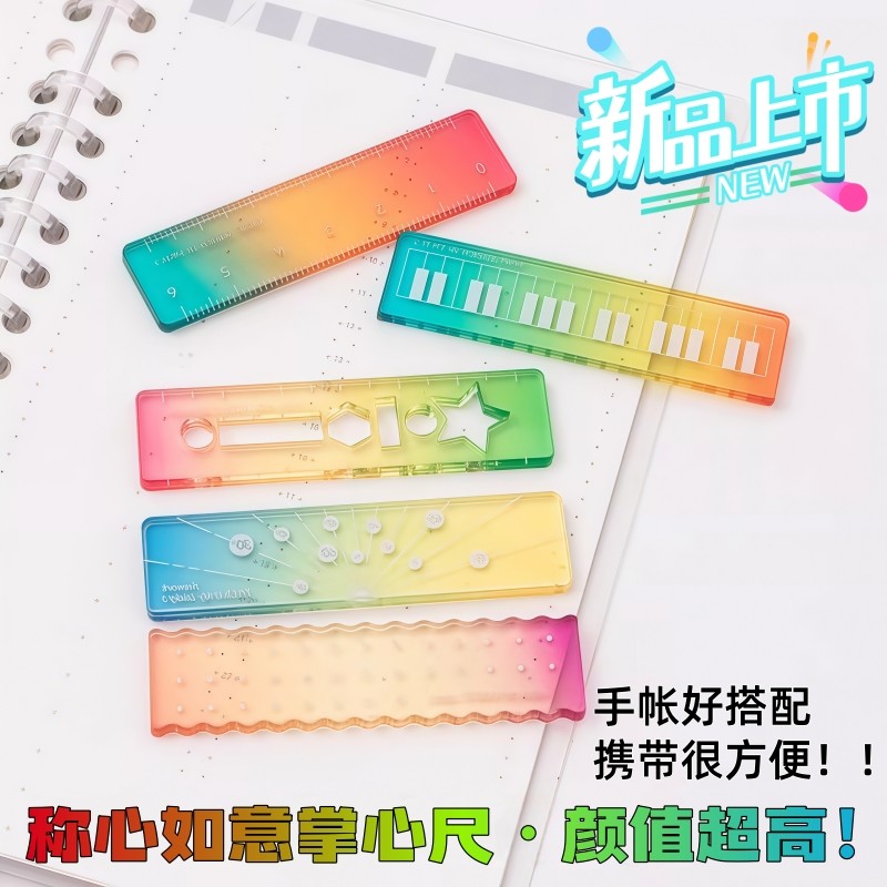 小学生掌心尺称心如意尺迷你刻度尺手帐口袋便携渐变透明波浪直尺,文具电教/文化用品/商务用品,各类尺/三角板/量角器,淘宝优惠券,粉丝福利购,淘宝优惠卷