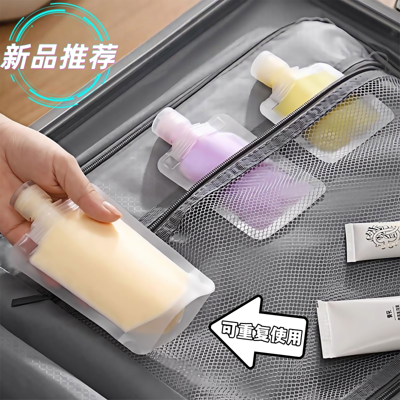 旅行分装袋便携式出差化妆品洗发水乳液沐浴乳洗漱化妆用品一次性