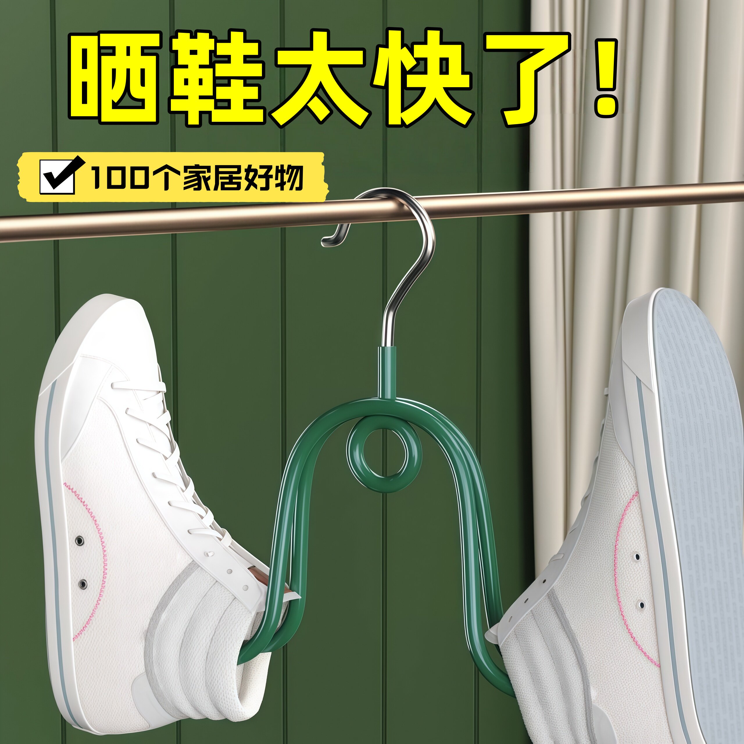 晾鞋架不锈钢加粗阳台挂钩家用神器防风挂鞋架子加厚凉拖鞋晒鞋架