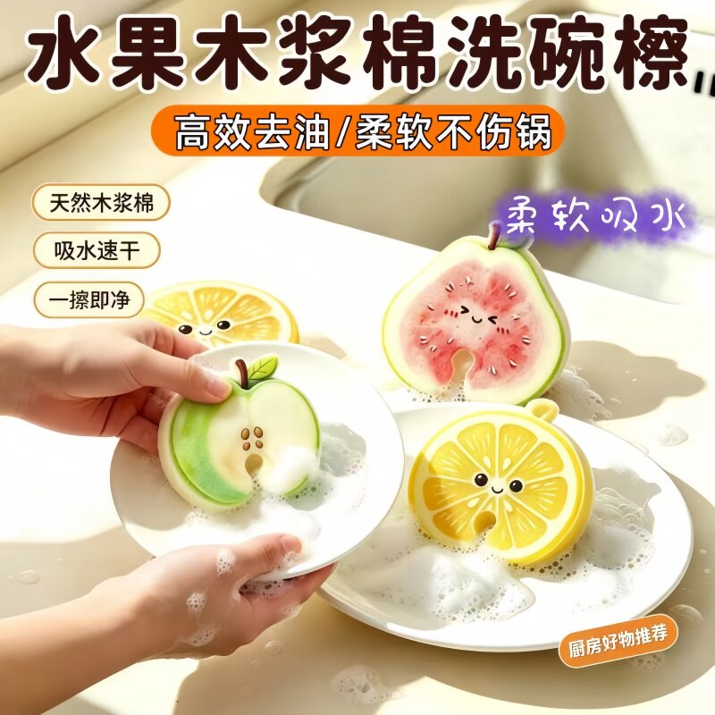 水果海绵擦洗碗神器厨房洗锅清洁百洁布去污魔力擦可爱加厚家抹布