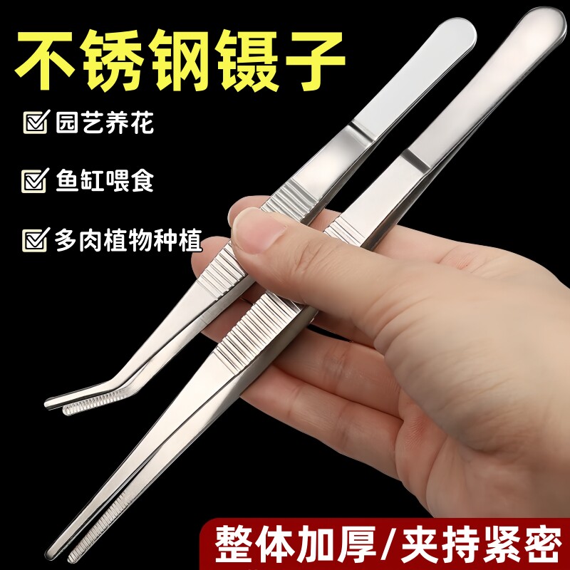 不锈钢加长加厚带齿防滑镊子