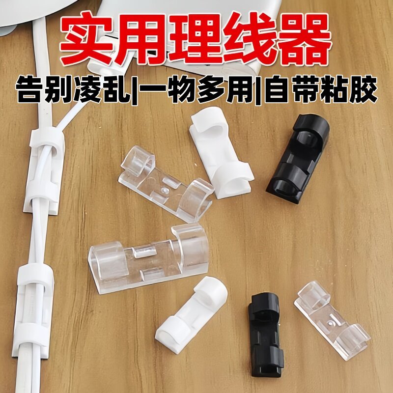 免钉电线固定器理线器理线夹电线固定夹子固线扣固线卡墙面走线器