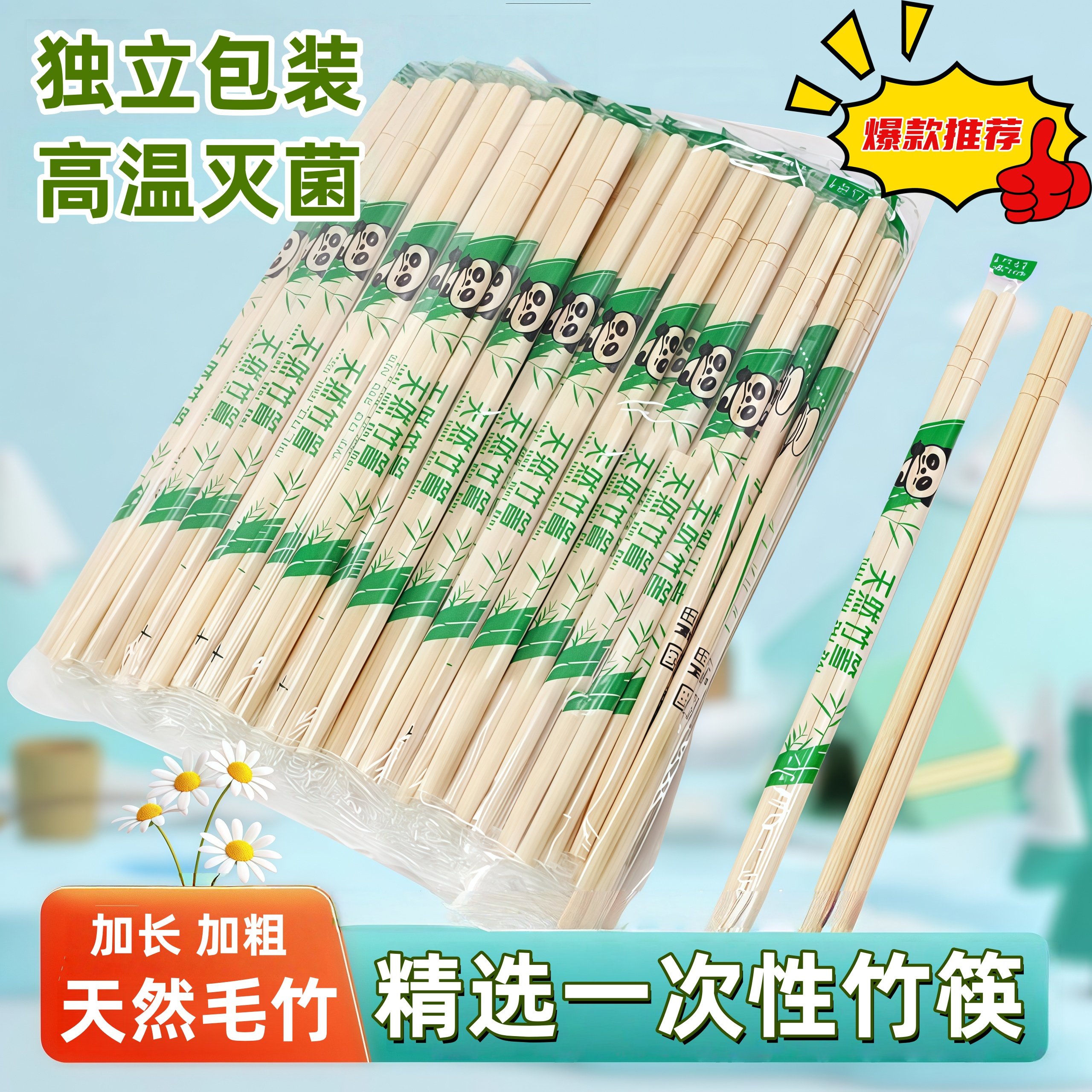 一次性筷子商用批饭店专用圆筷便宜外卖独立装卫生家用快餐碗筷子,餐饮具,一次性筷子,淘宝优惠券,粉丝福利购,淘宝优惠卷