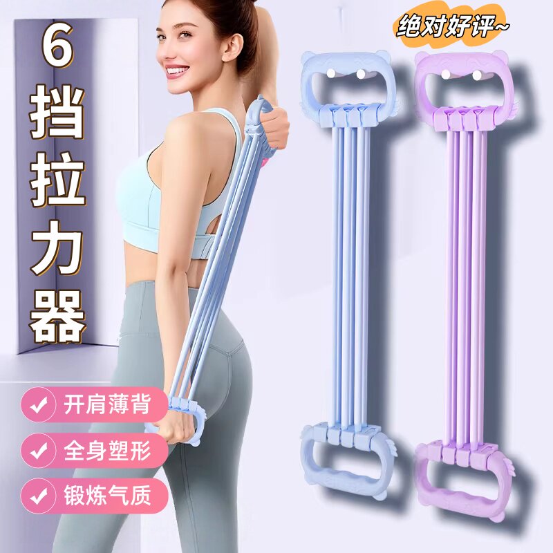 6档可调节拉筋器拉力绳 开背美背新手臂力绳手部运动绷带肌肉贴带