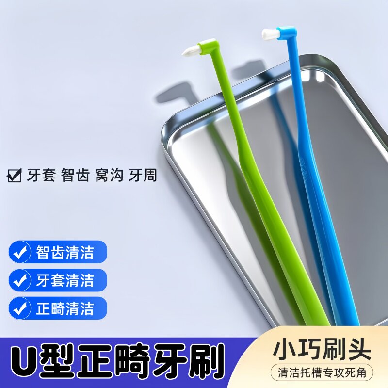 尖头单束头牙缝刷矫正牙套小头刷子专用智齿窝沟清洁牙缝正畸牙刷
