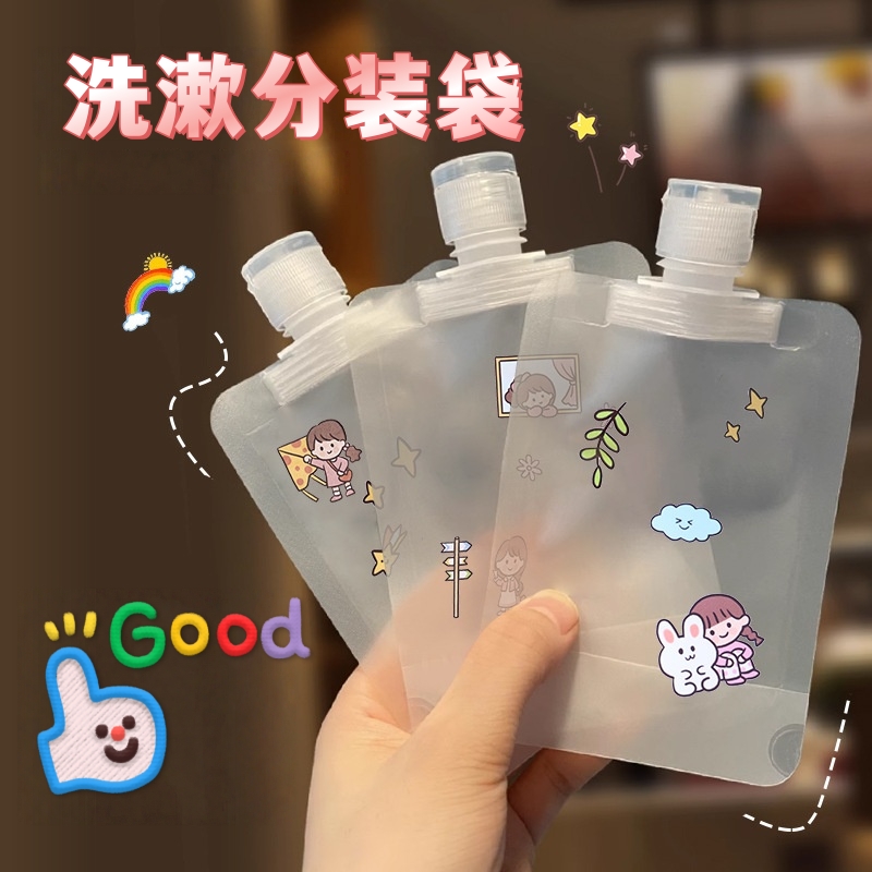 旅行出差分装袋洗发水乳液沐浴露洗面奶洗漱用品便携一次性分装瓶